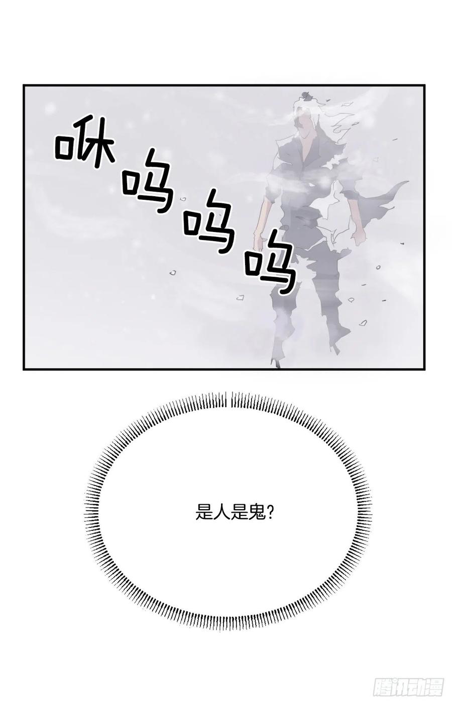《不死至尊》34.幽冥断崖 第36页
