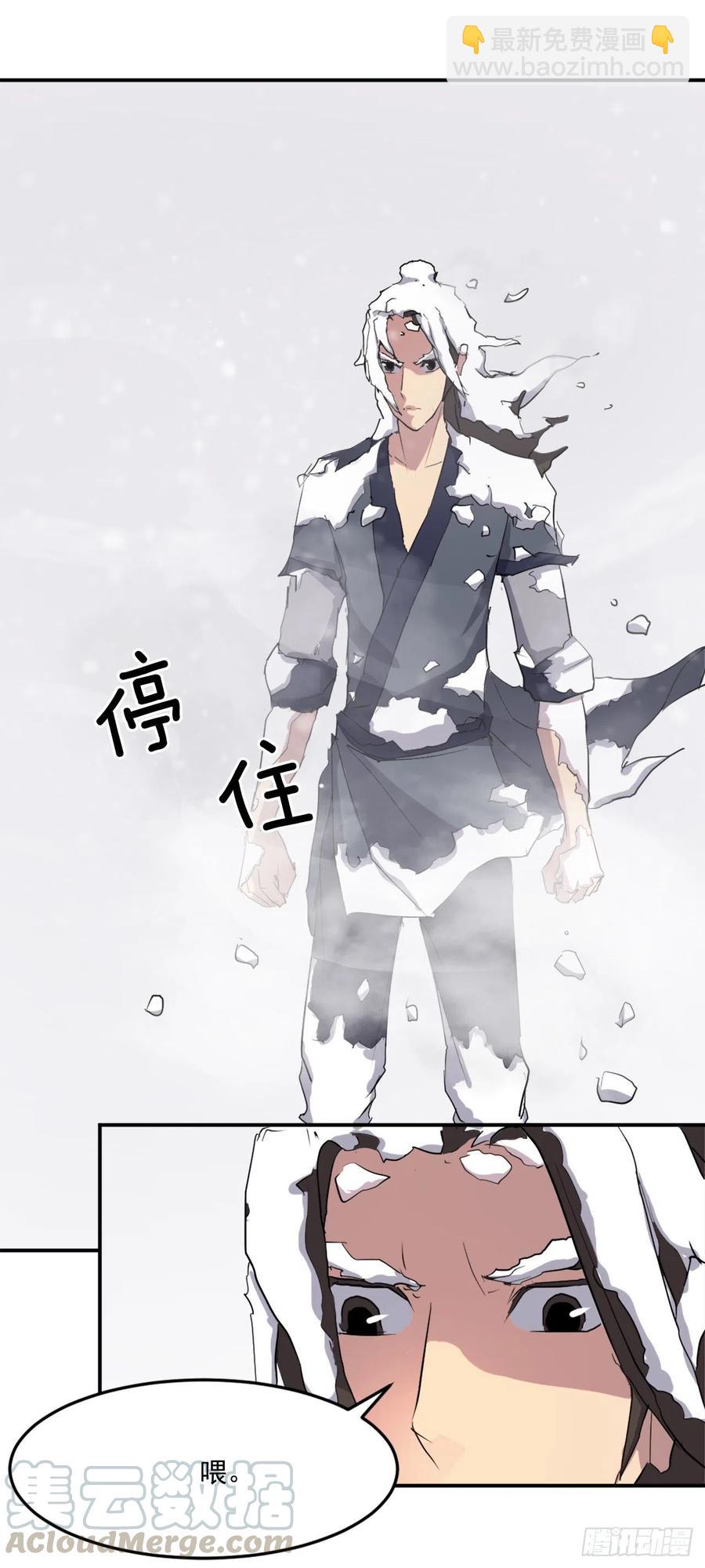 《不死至尊》34.幽冥断崖 第37页