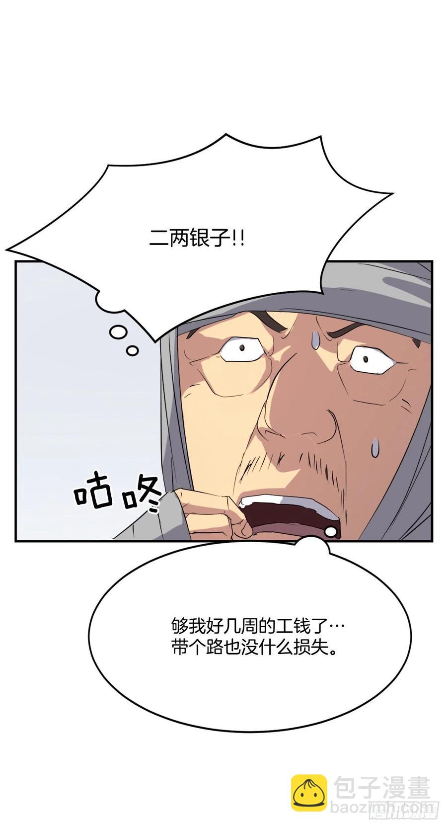 《不死至尊》34.幽冥断崖 第40页