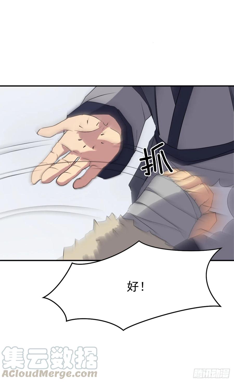 《不死至尊》34.幽冥断崖 第41页