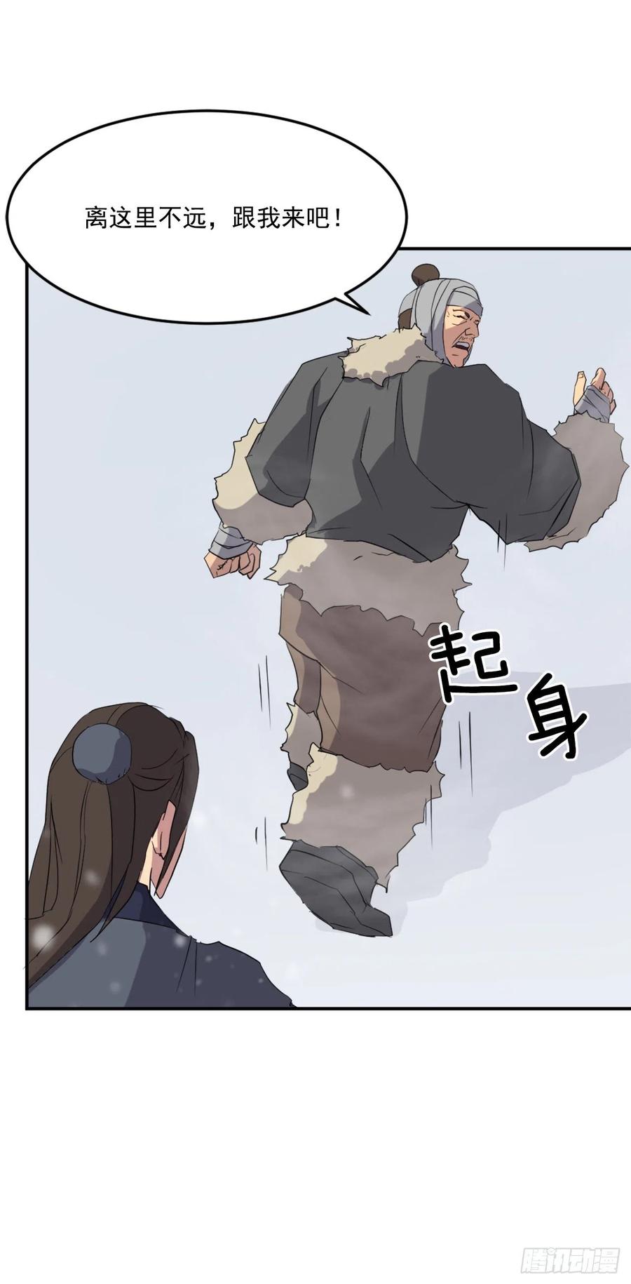 《不死至尊》34.幽冥断崖 第42页