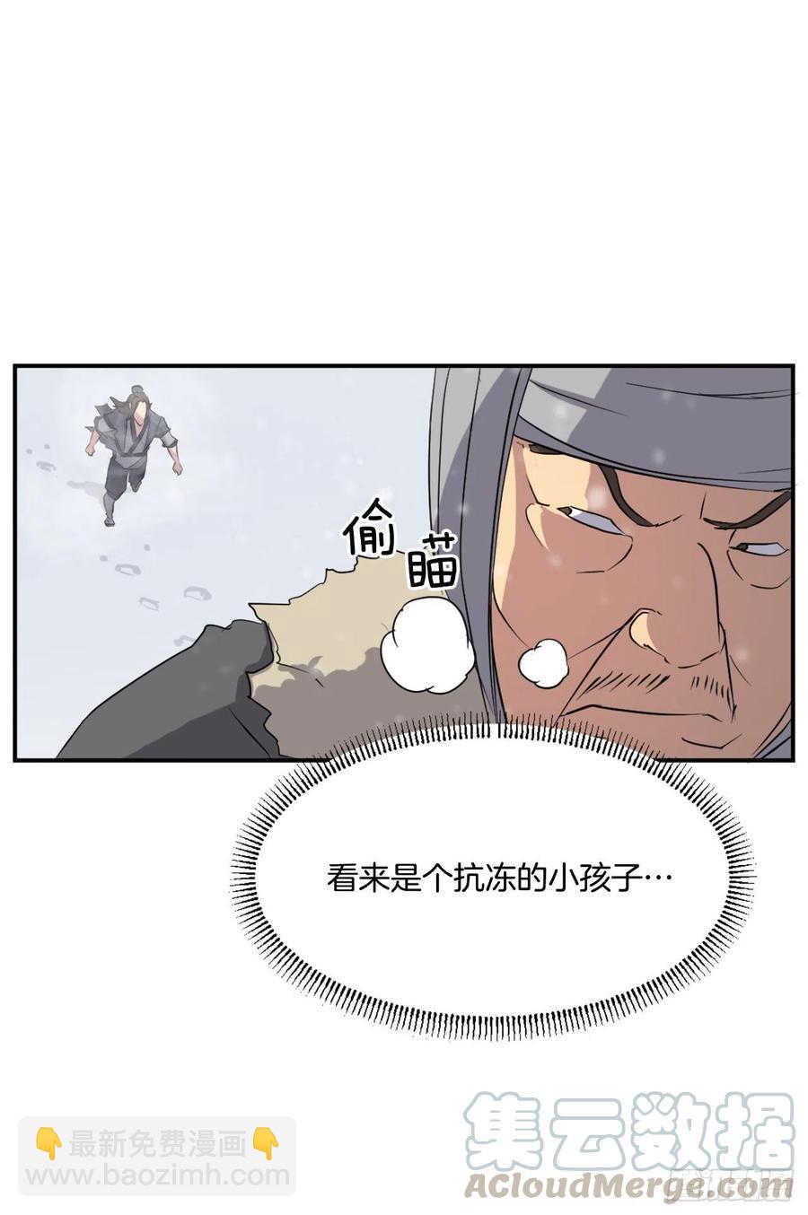 《不死至尊》34.幽冥断崖 第45页