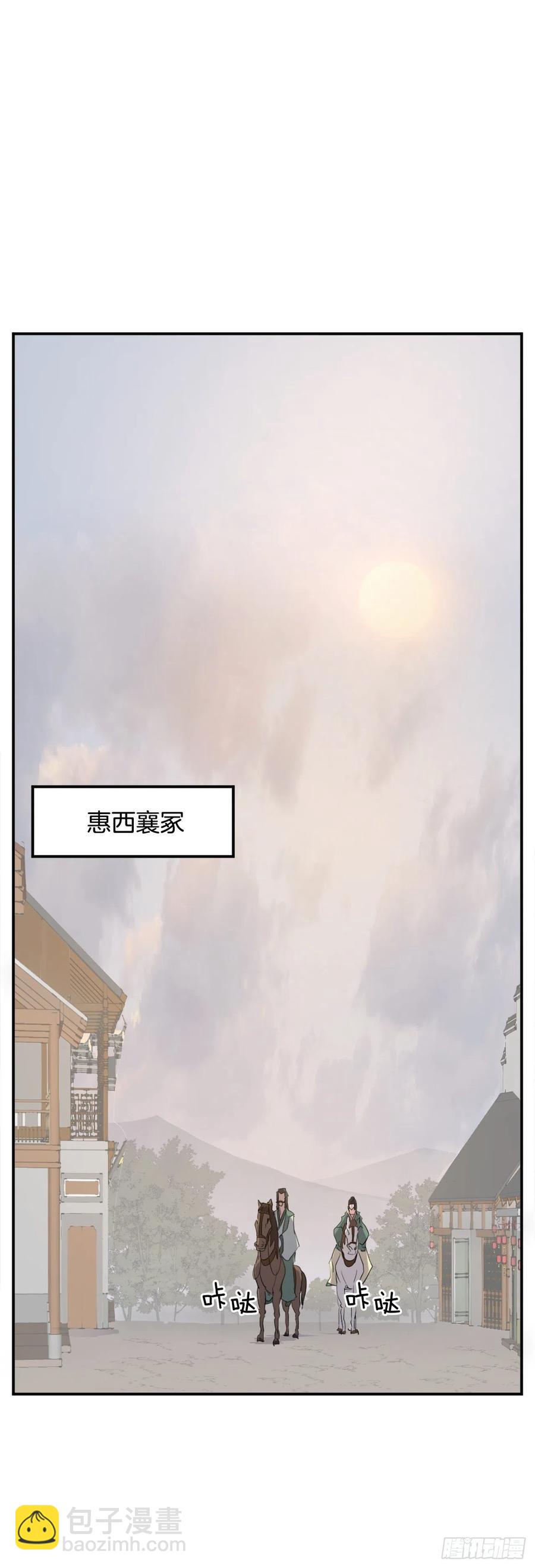 《不死至尊》34.幽冥断崖 第48页