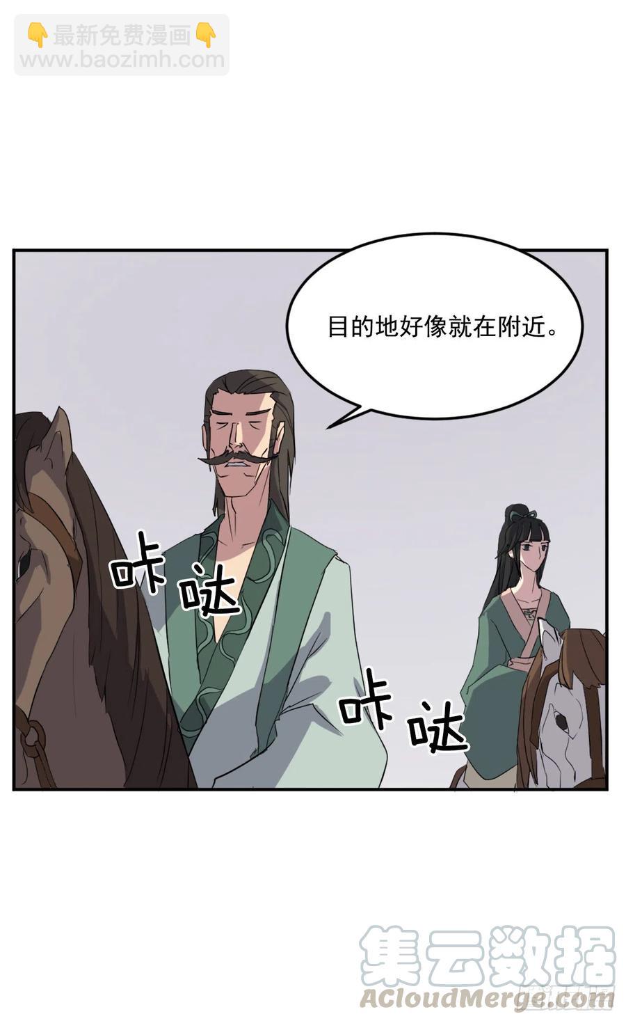 《不死至尊》34.幽冥断崖 第49页