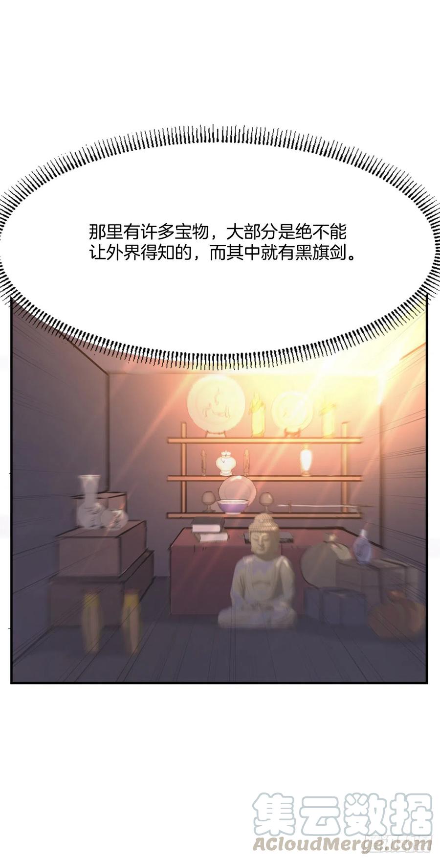 《不死至尊》34.幽冥断崖 第5页