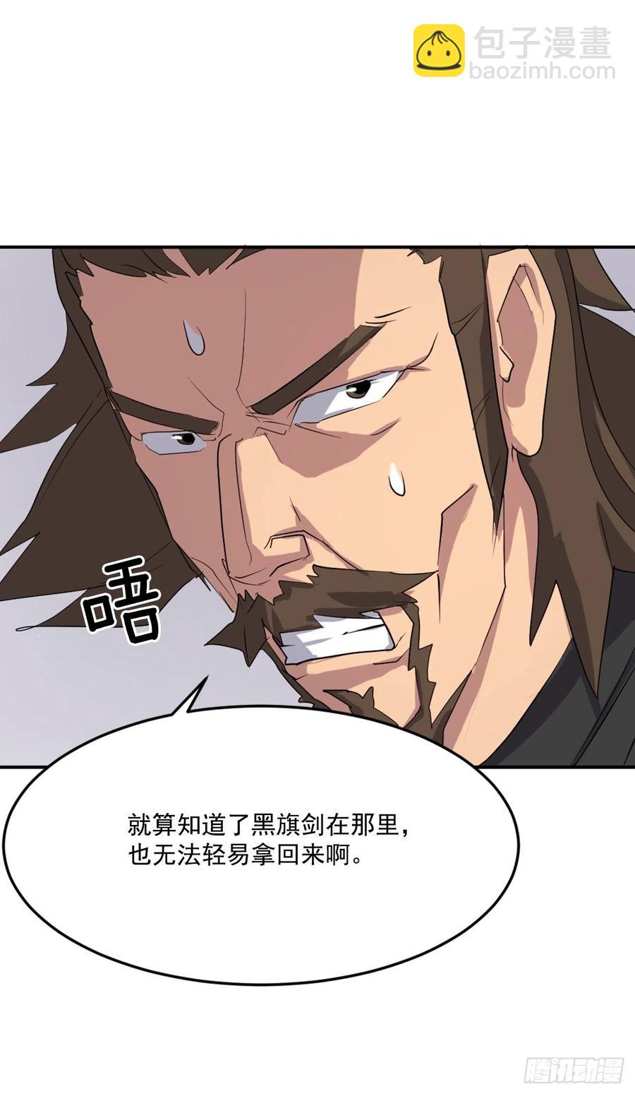 《不死至尊》34.幽冥断崖 第6页