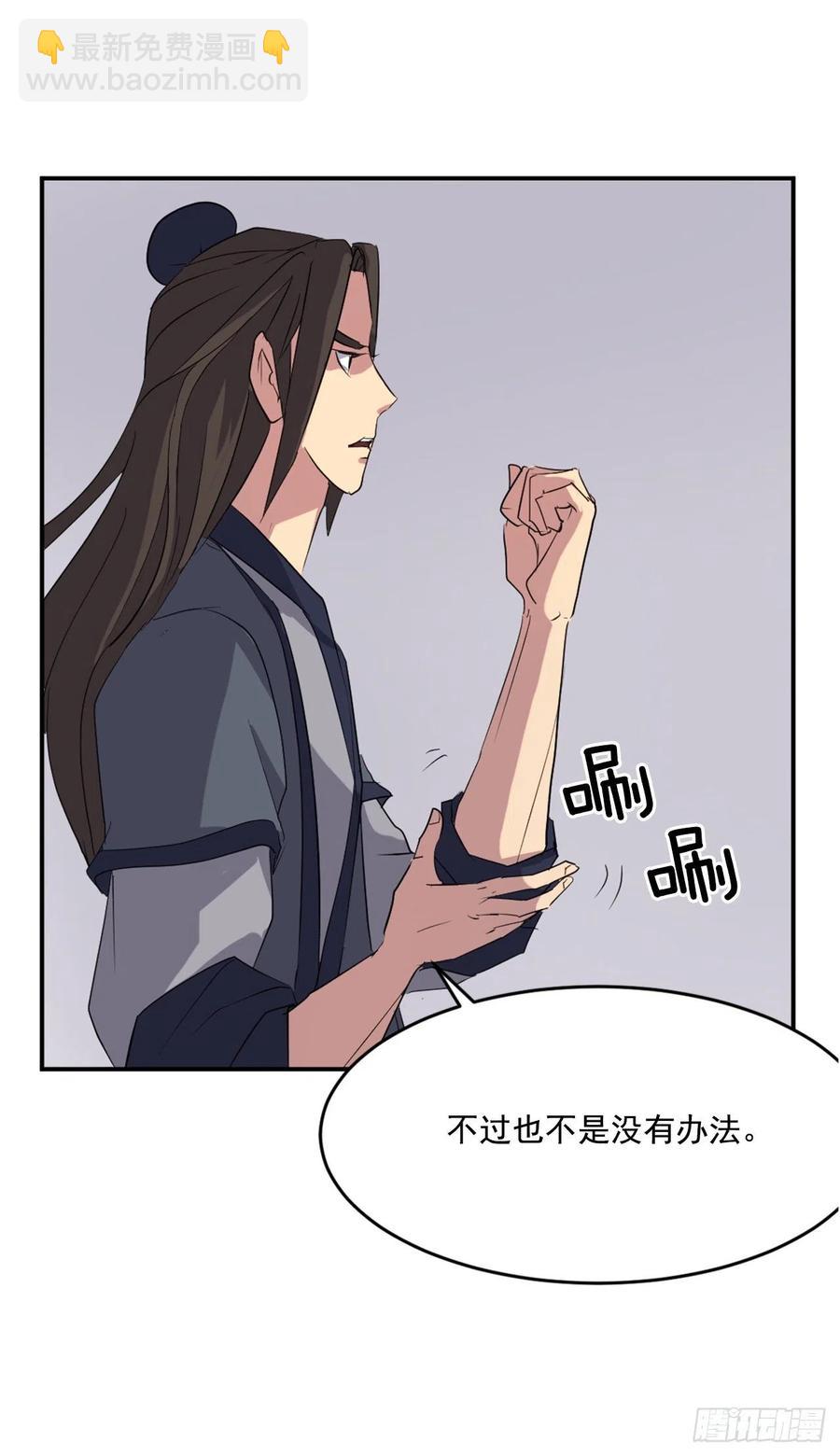 《不死至尊》34.幽冥断崖 第8页