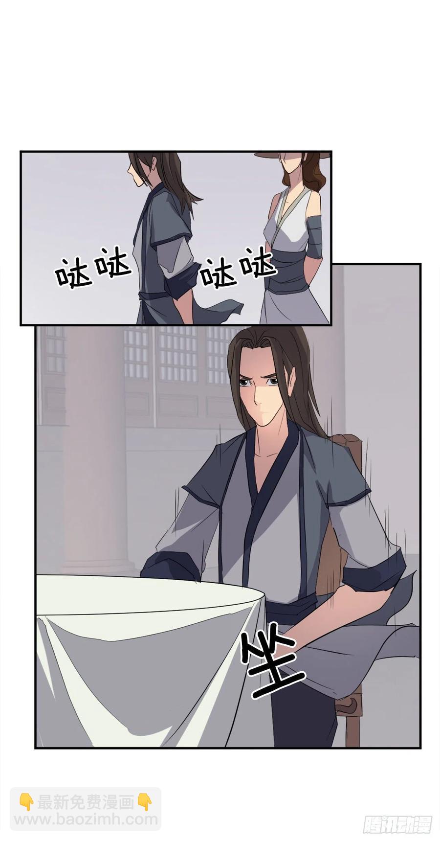 《不死至尊》33.唐家 第10页