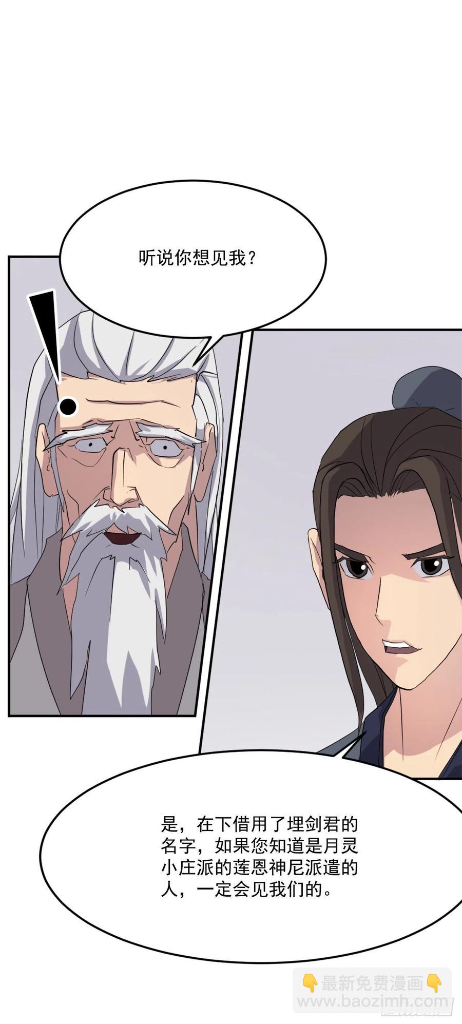 《不死至尊》33.唐家 第11页
