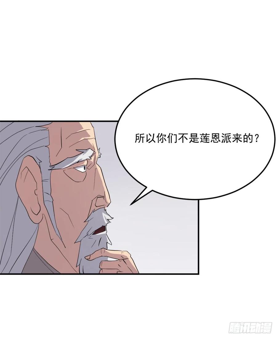 《不死至尊》33.唐家 第12页