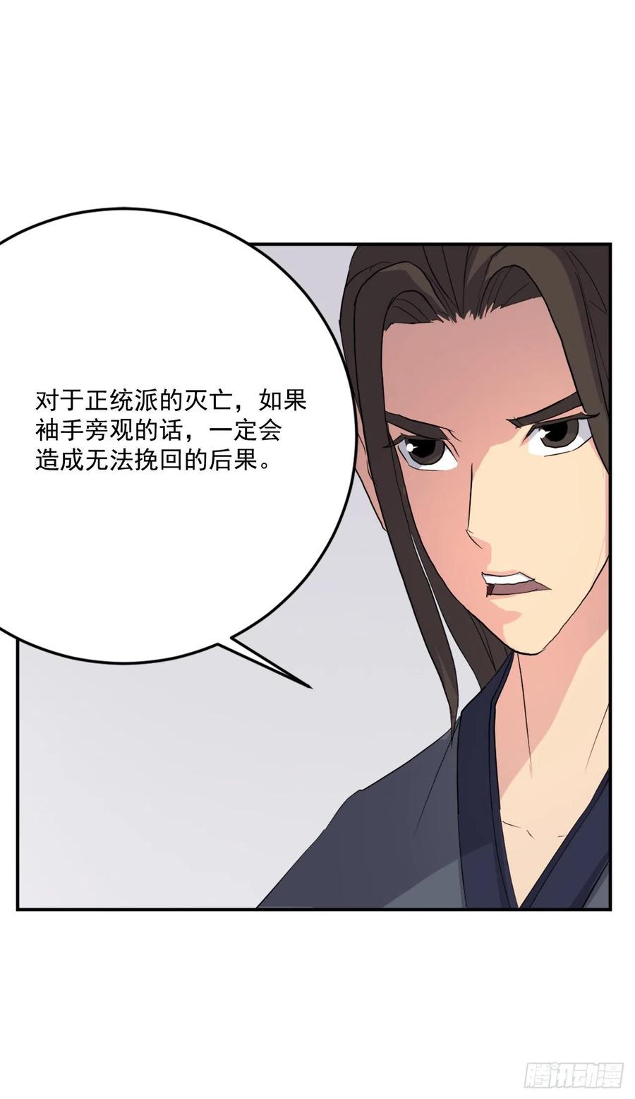 《不死至尊》33.唐家 第14页