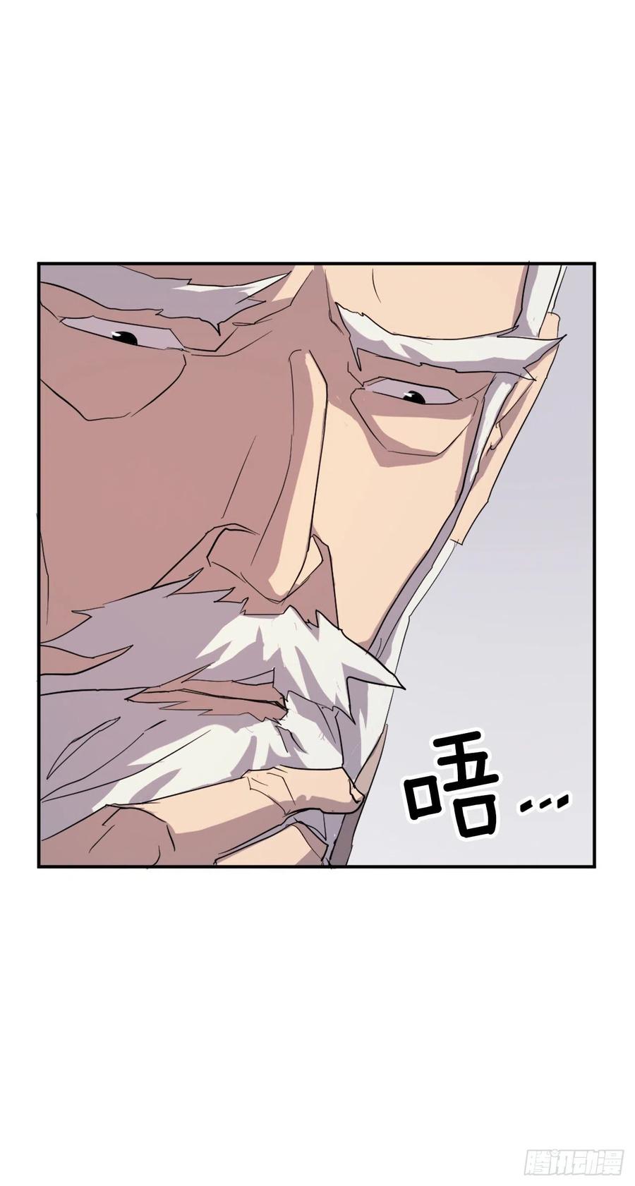《不死至尊》33.唐家 第16页