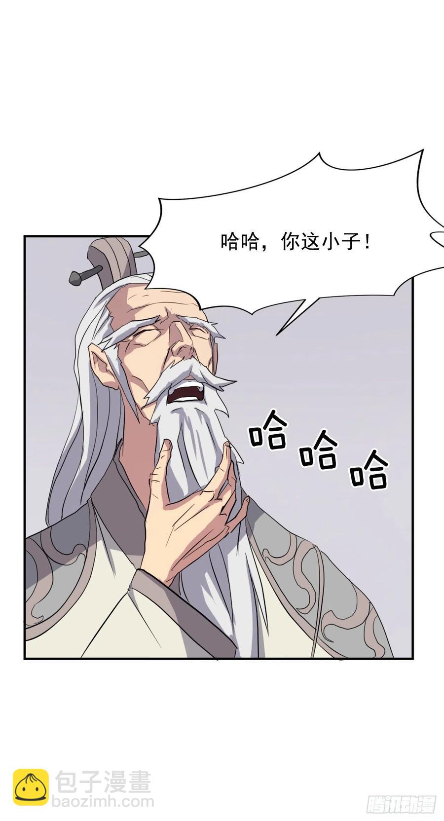《不死至尊》33.唐家 第19页
