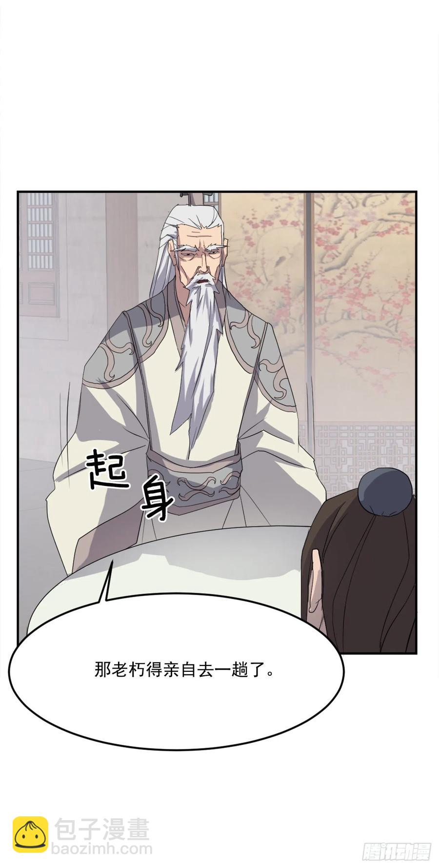 《不死至尊》33.唐家 第21页