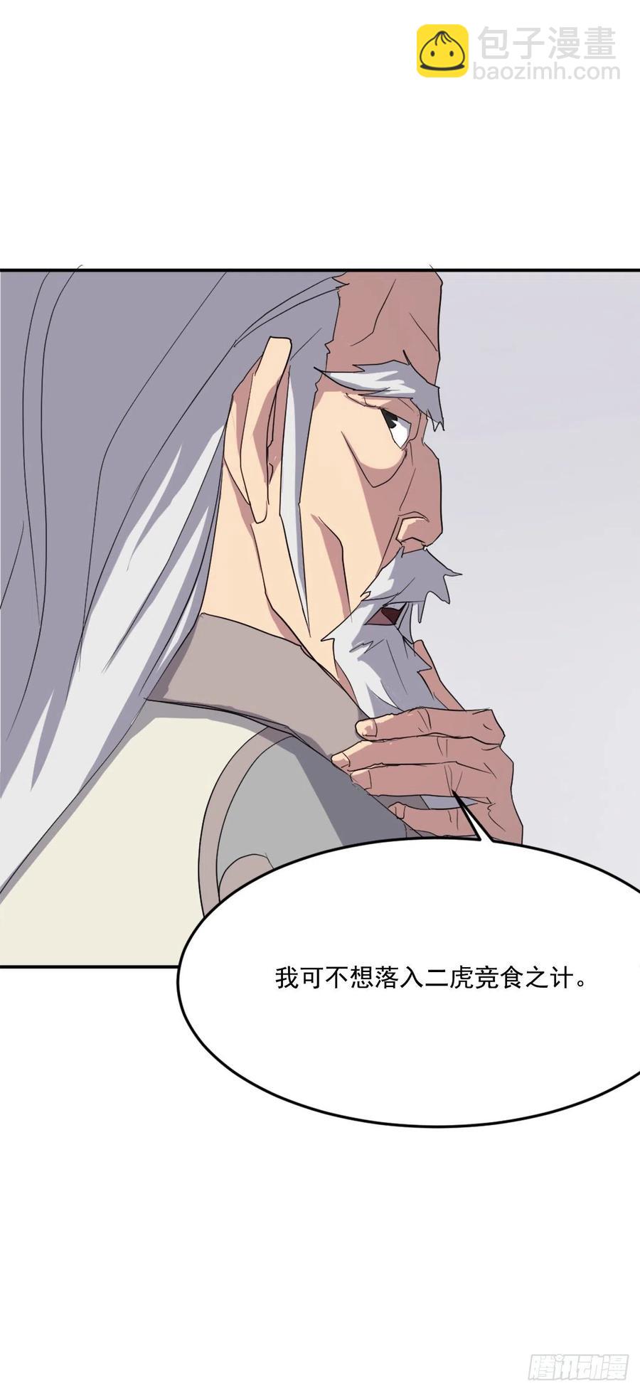 《不死至尊》33.唐家 第22页