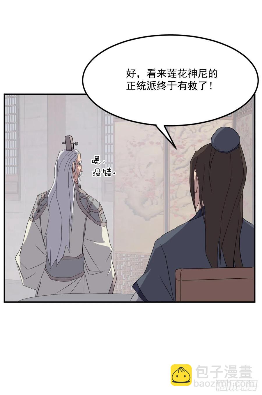 《不死至尊》33.唐家 第24页