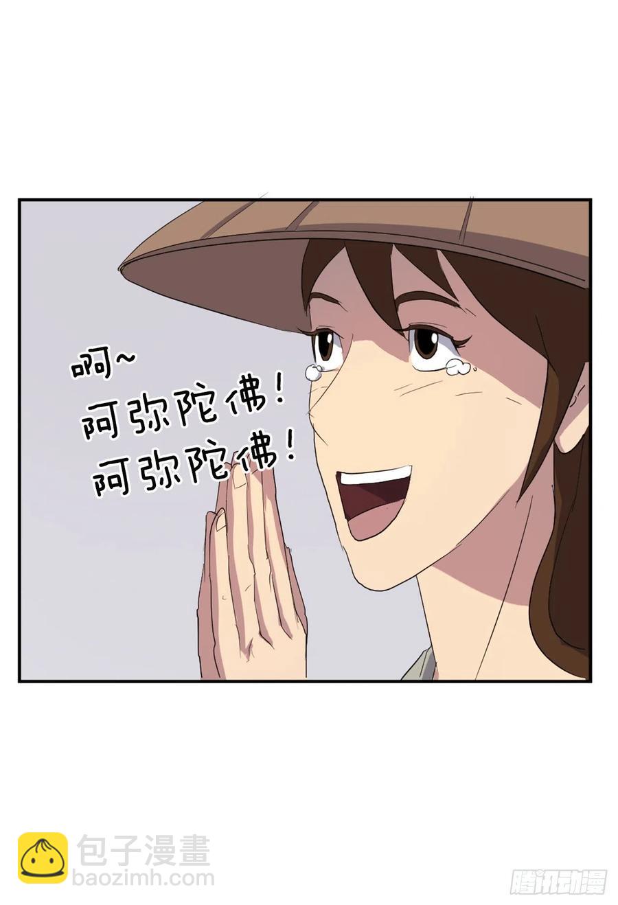 《不死至尊》33.唐家 第25页
