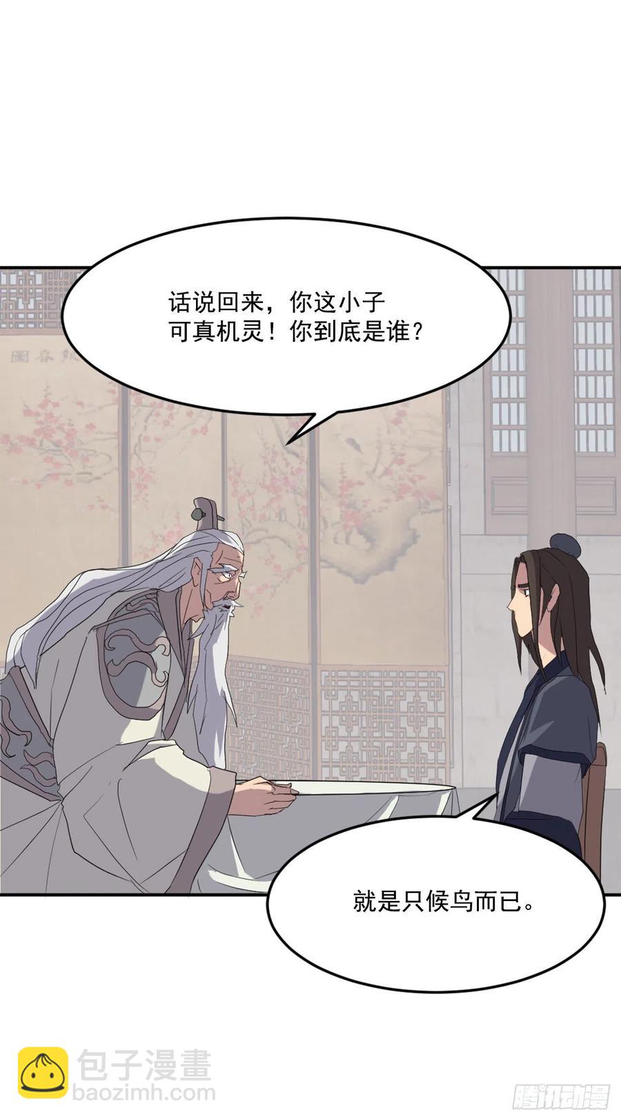 《不死至尊》33.唐家 第26页