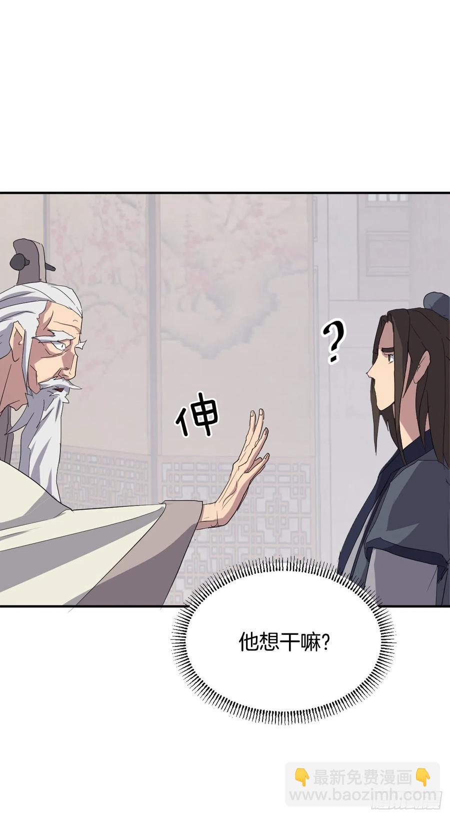 《不死至尊》33.唐家 第27页