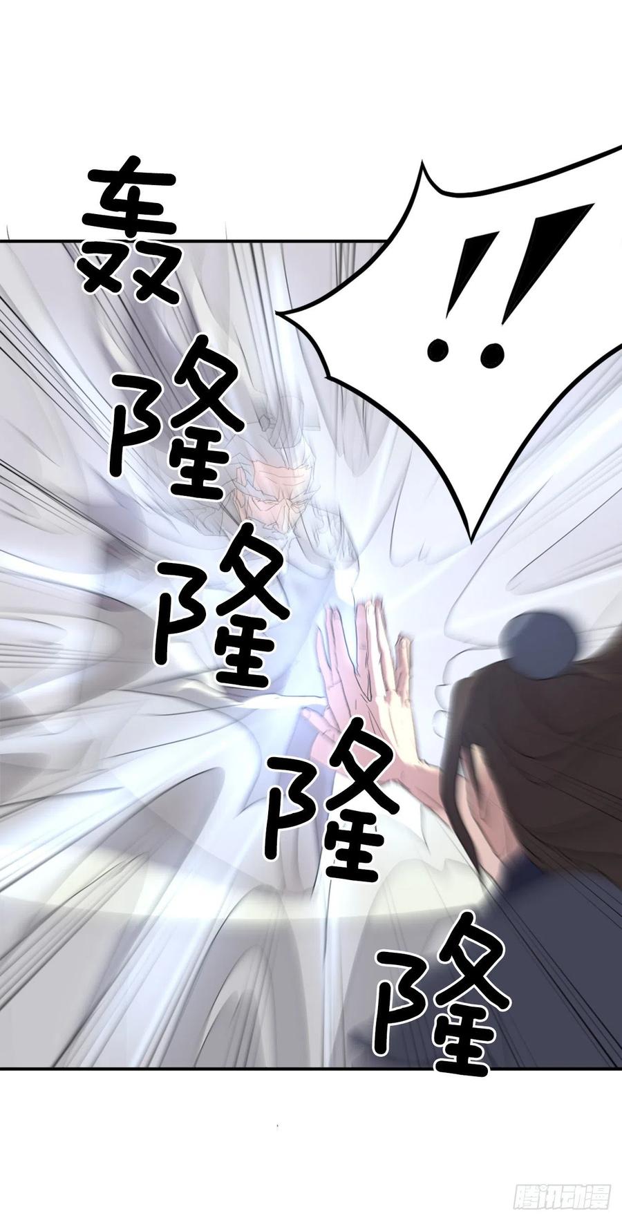 《不死至尊》33.唐家 第29页