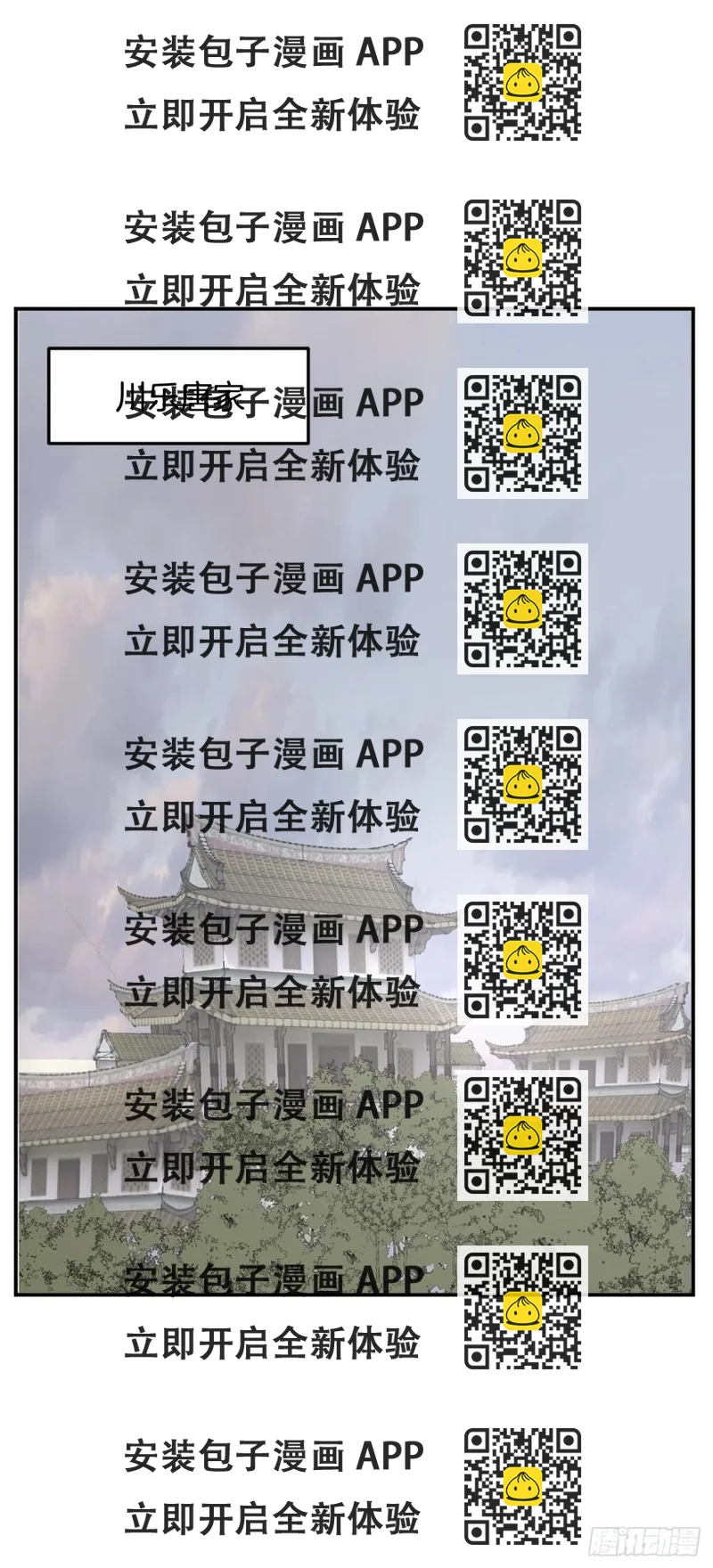 《不死至尊》33.唐家 第2页