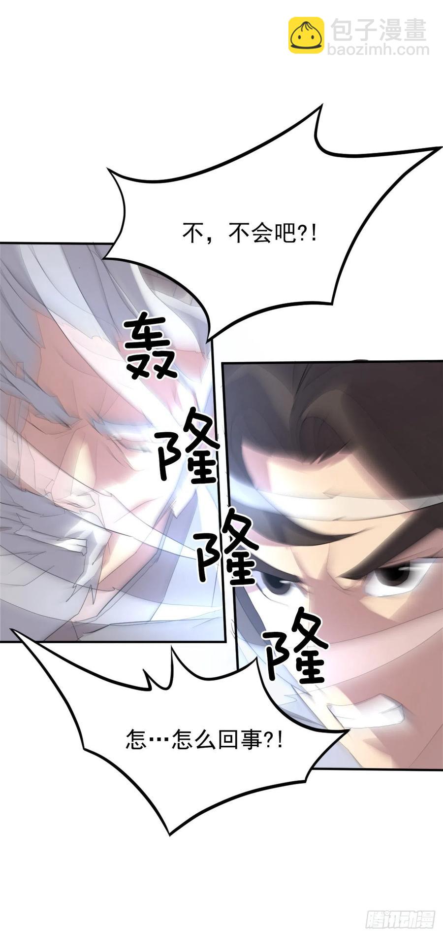 《不死至尊》33.唐家 第30页