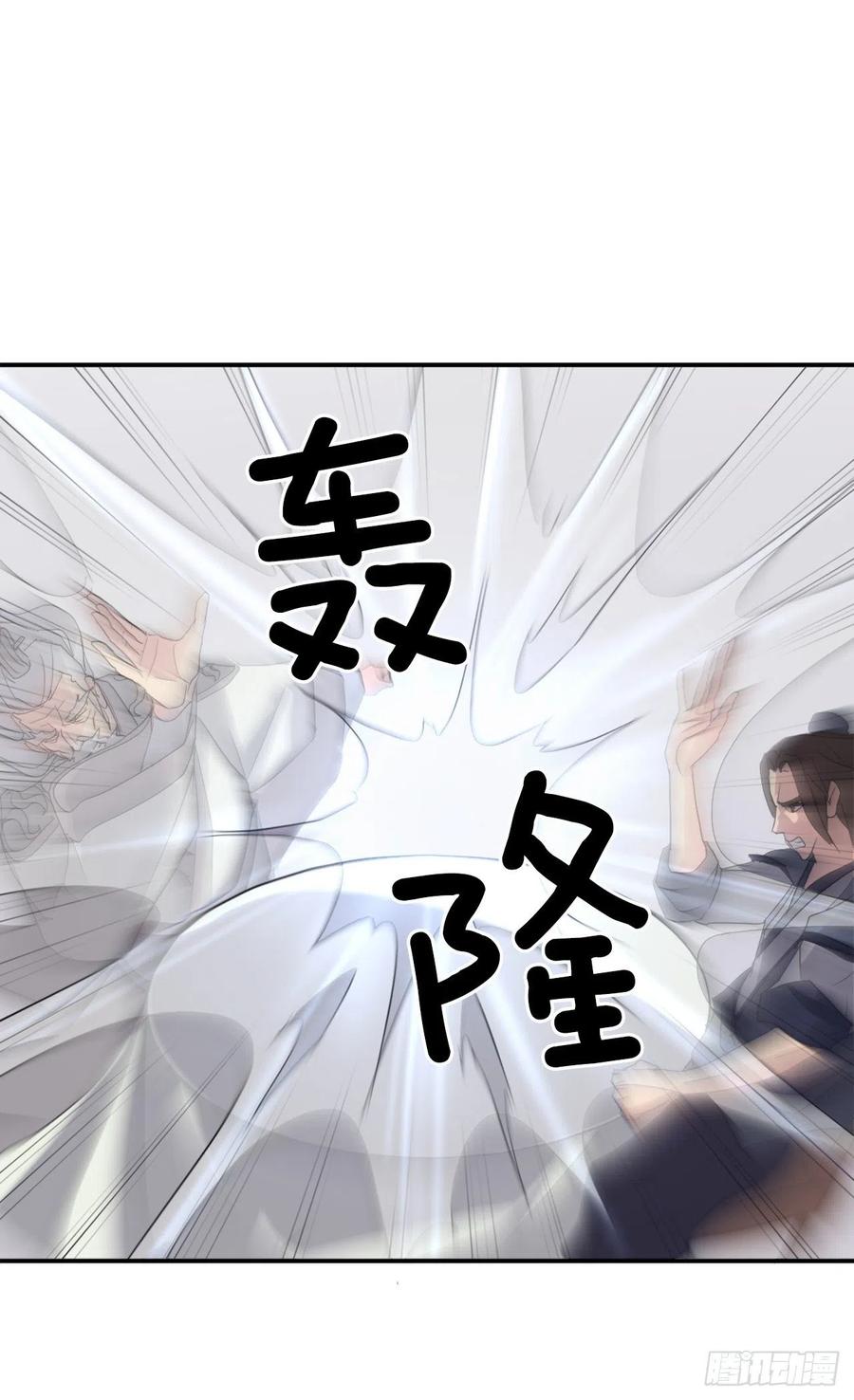 《不死至尊》33.唐家 第31页