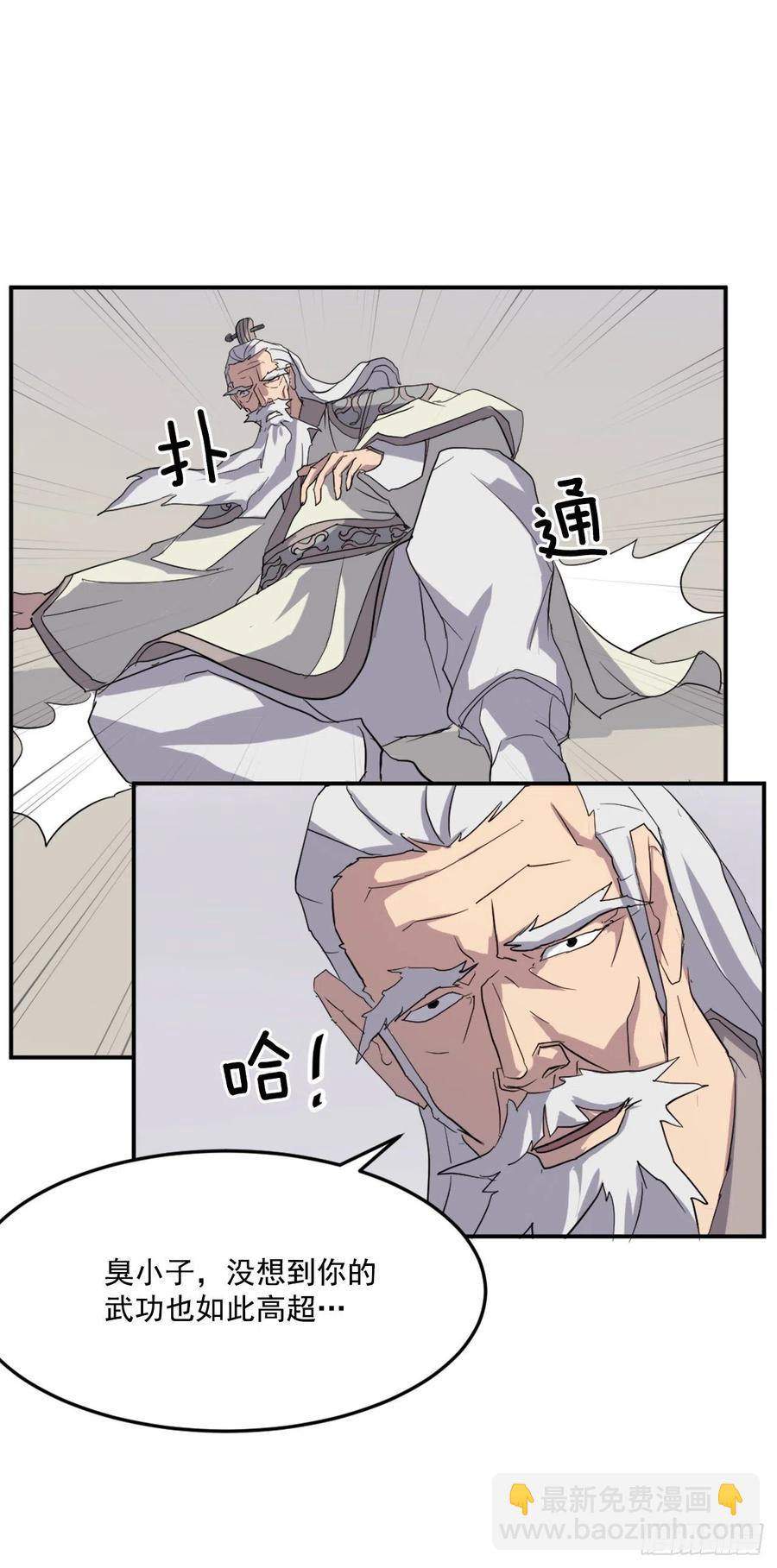 《不死至尊》33.唐家 第33页