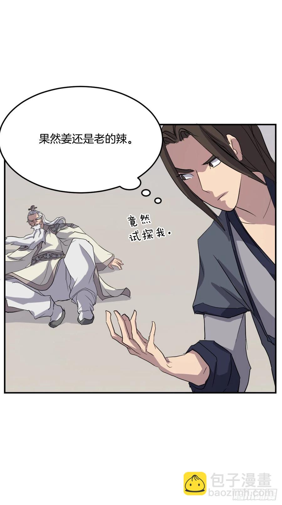 《不死至尊》33.唐家 第34页