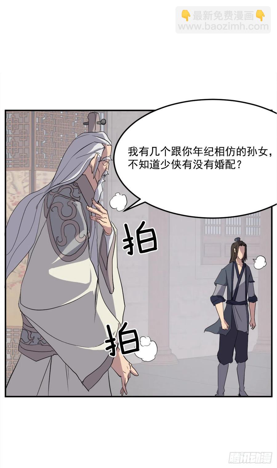 《不死至尊》33.唐家 第35页