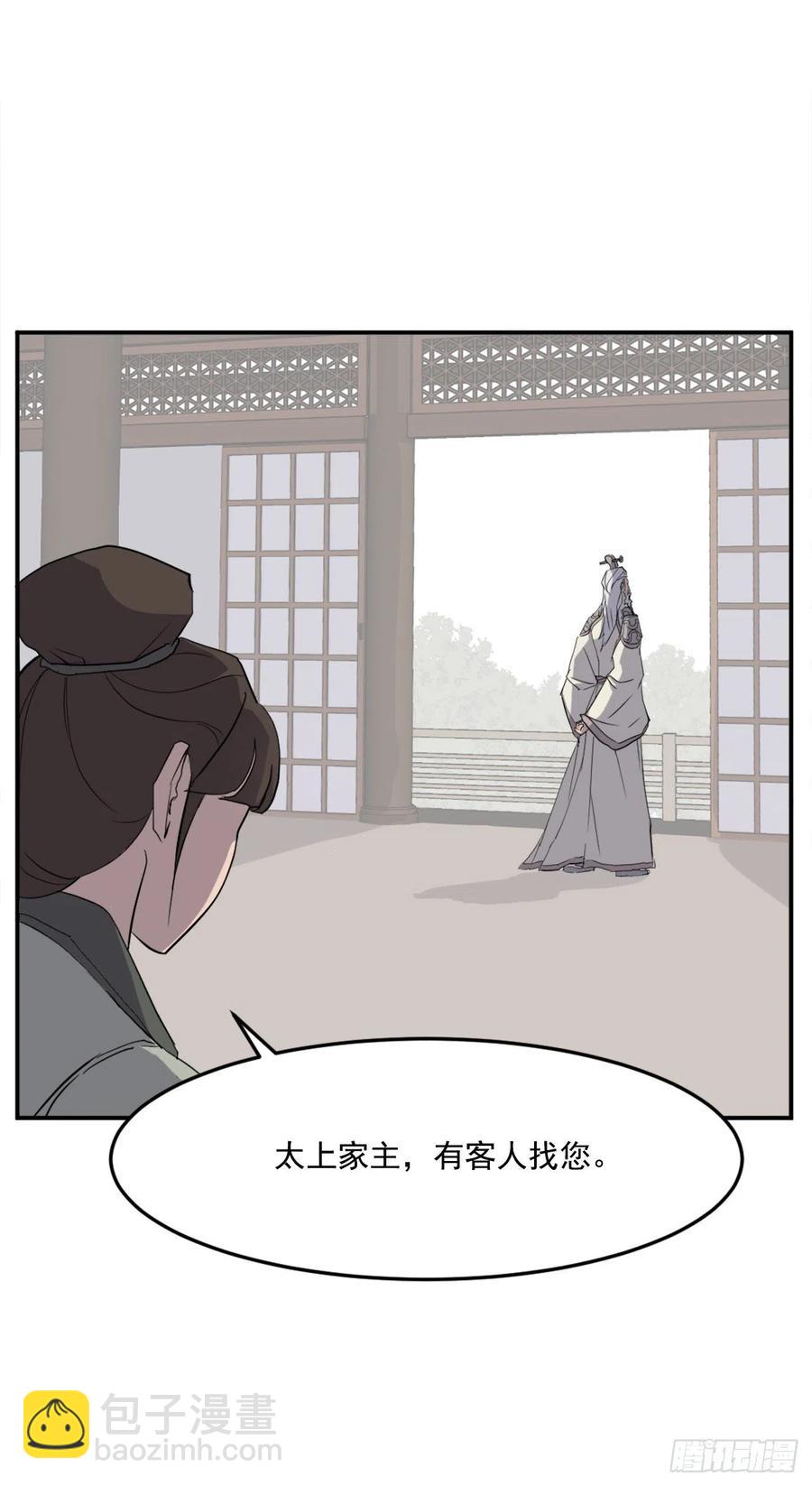 《不死至尊》33.唐家 第3页