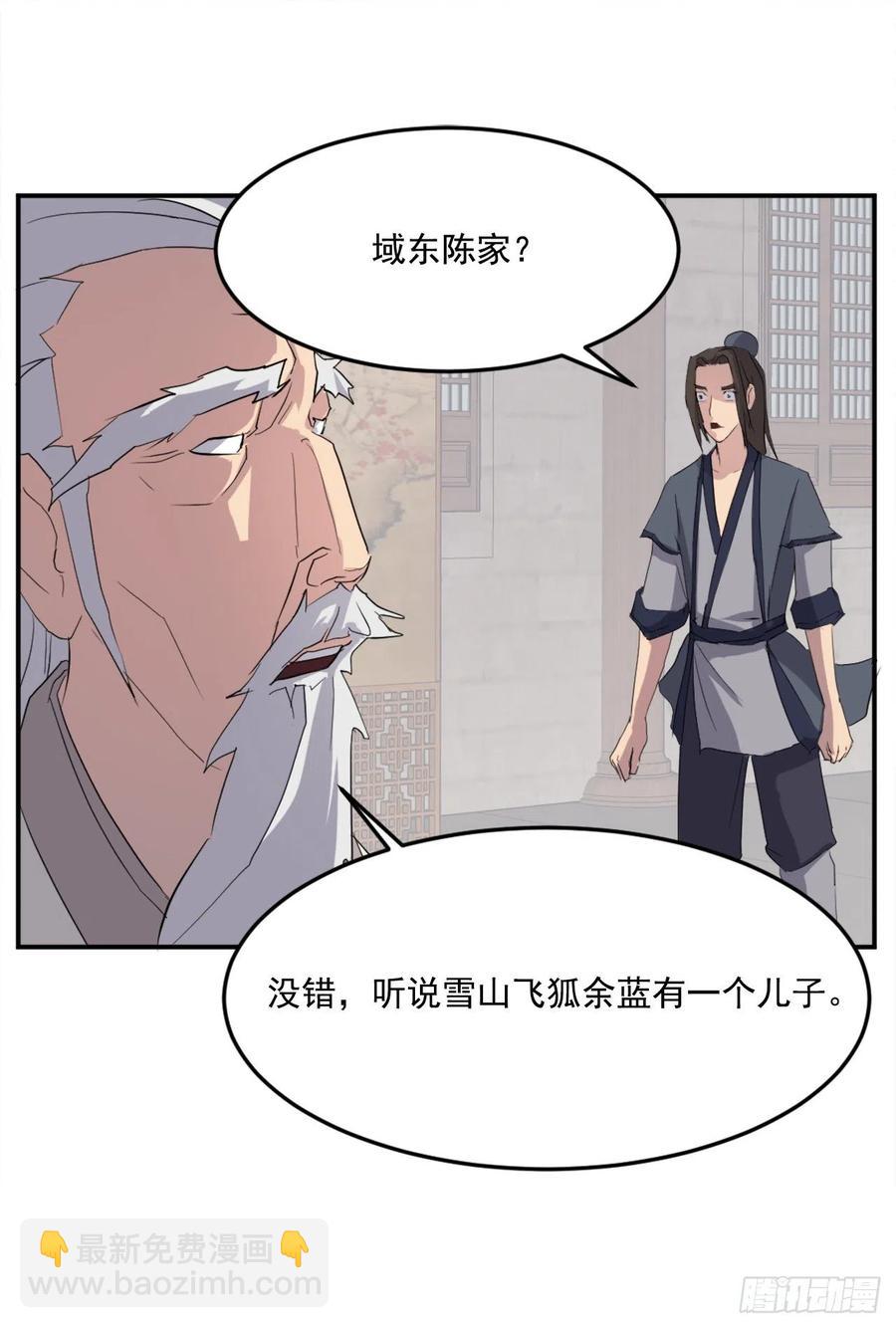 《不死至尊》33.唐家 第40页