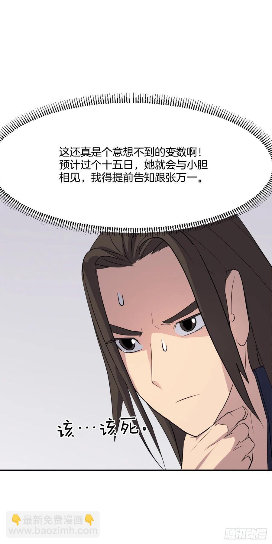 《不死至尊》33.唐家 第42页