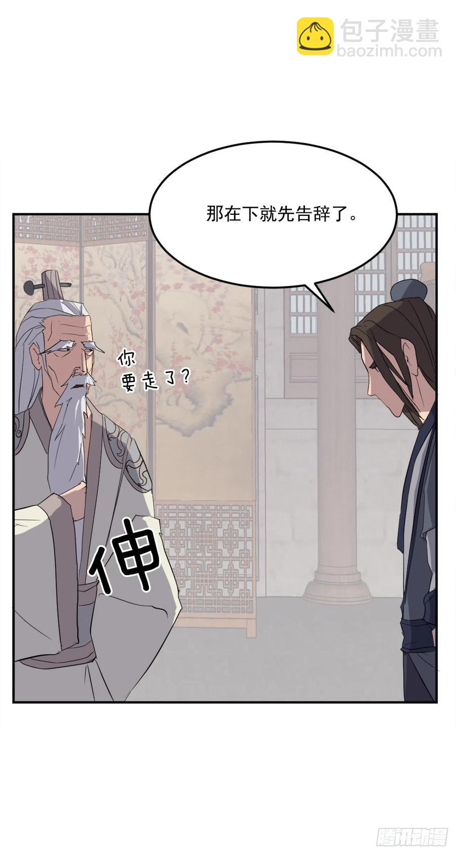 《不死至尊》33.唐家 第43页