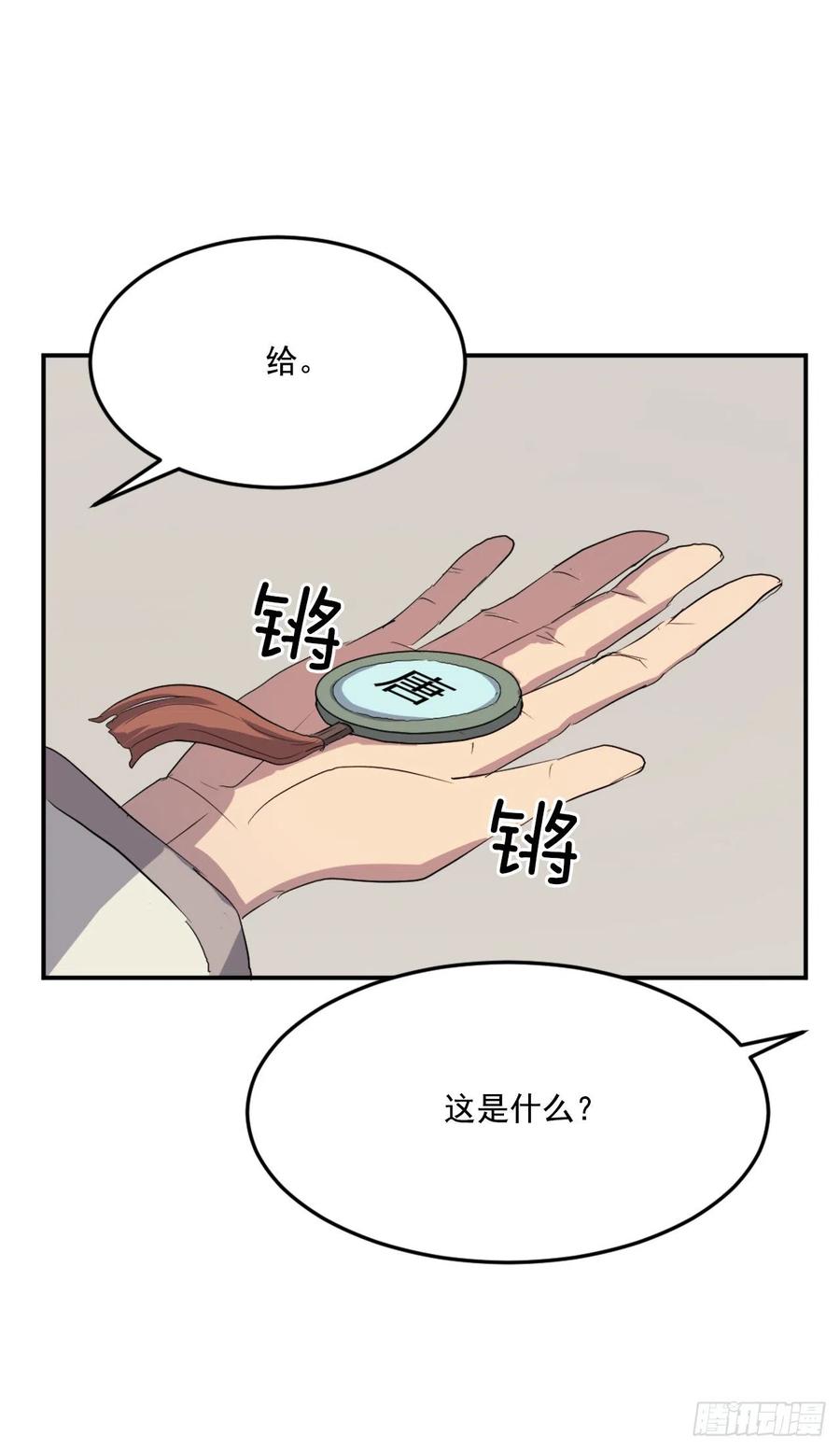 《不死至尊》33.唐家 第44页