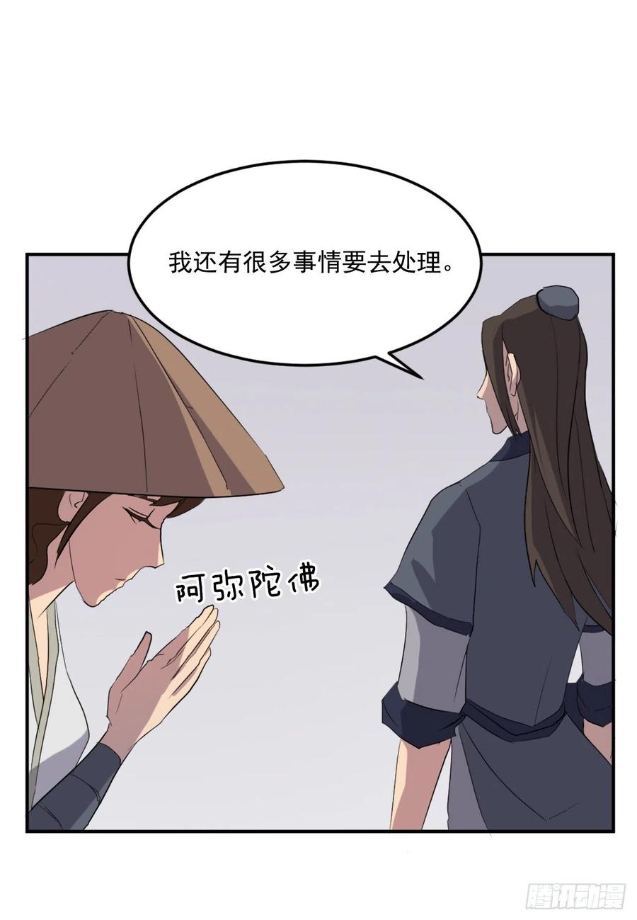 《不死至尊》33.唐家 第47页