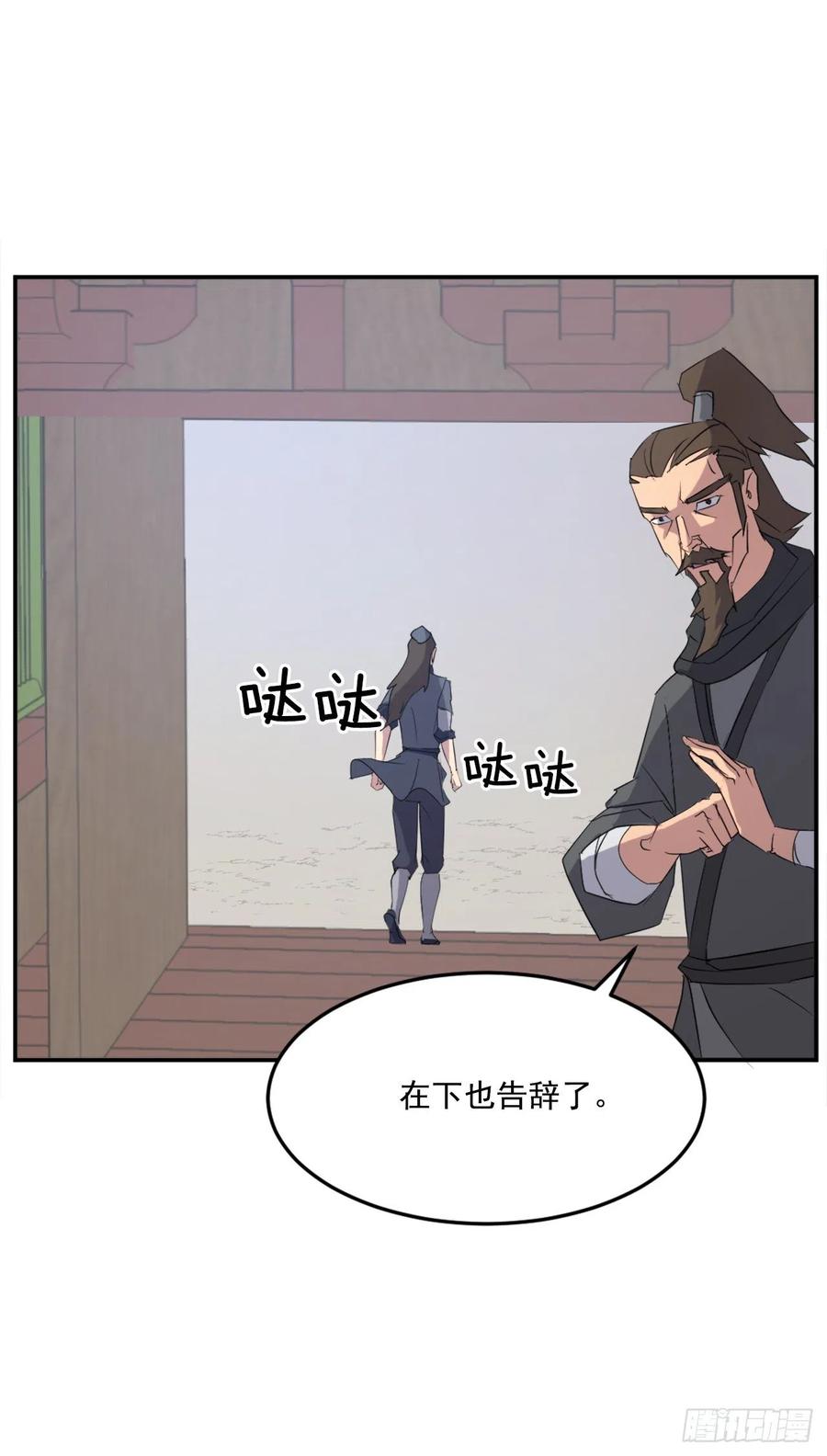 《不死至尊》33.唐家 第49页