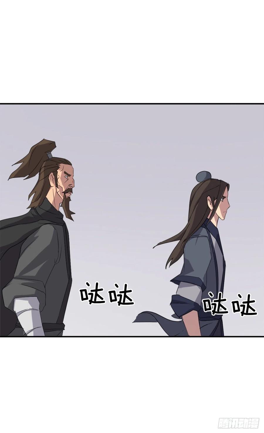 《不死至尊》33.唐家 第50页