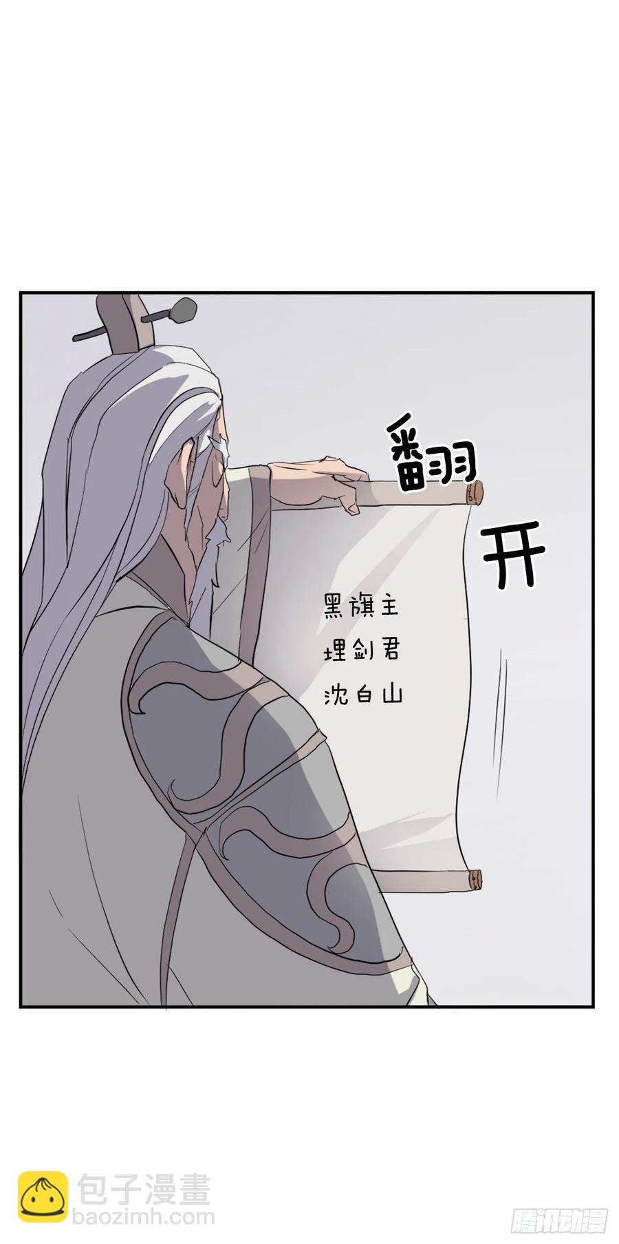 《不死至尊》33.唐家 第5页