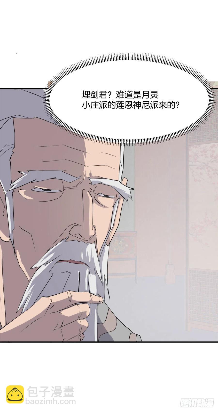《不死至尊》33.唐家 第6页
