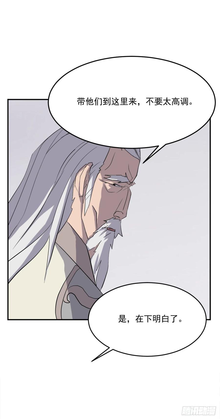《不死至尊》33.唐家 第7页
