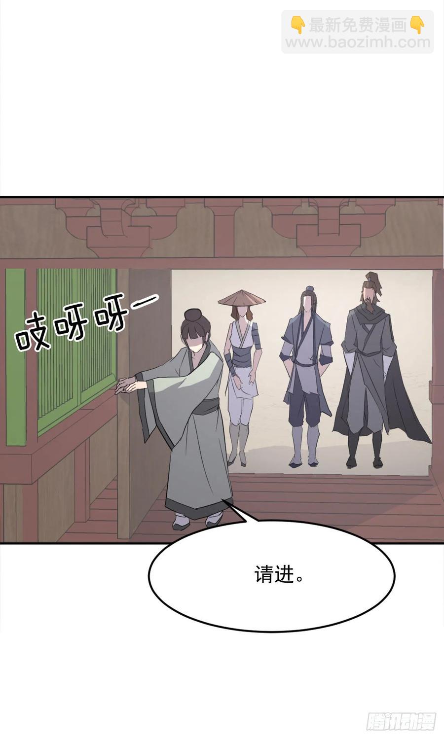《不死至尊》33.唐家 第8页