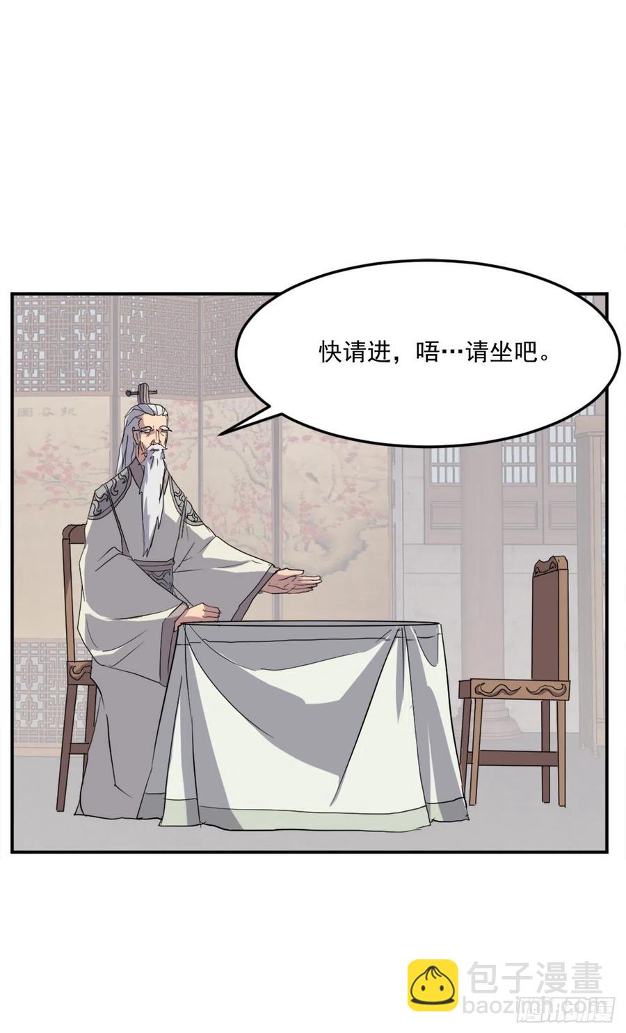 《不死至尊》33.唐家 第9页