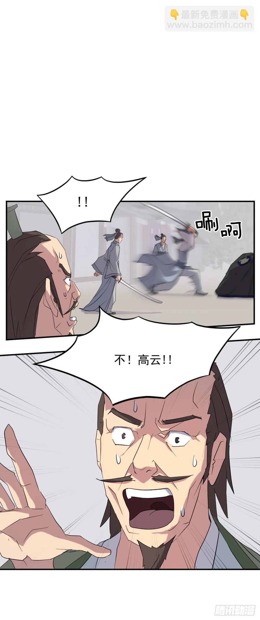 《不死至尊》37.死来香 第10页