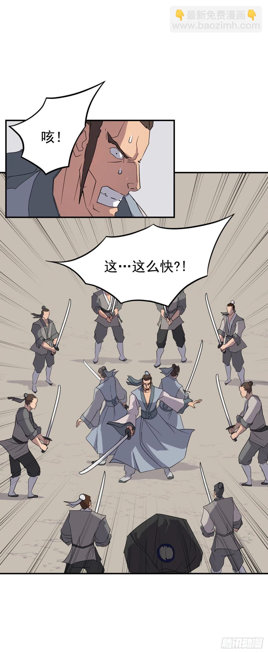 《不死至尊》37.死来香 第14页