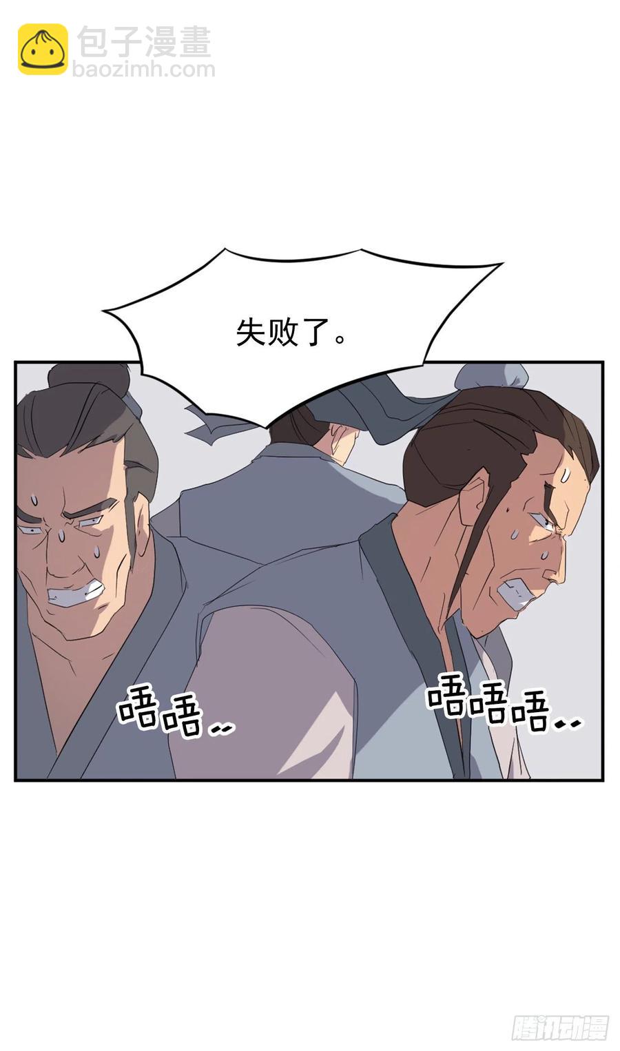 《不死至尊》37.死来香 第15页
