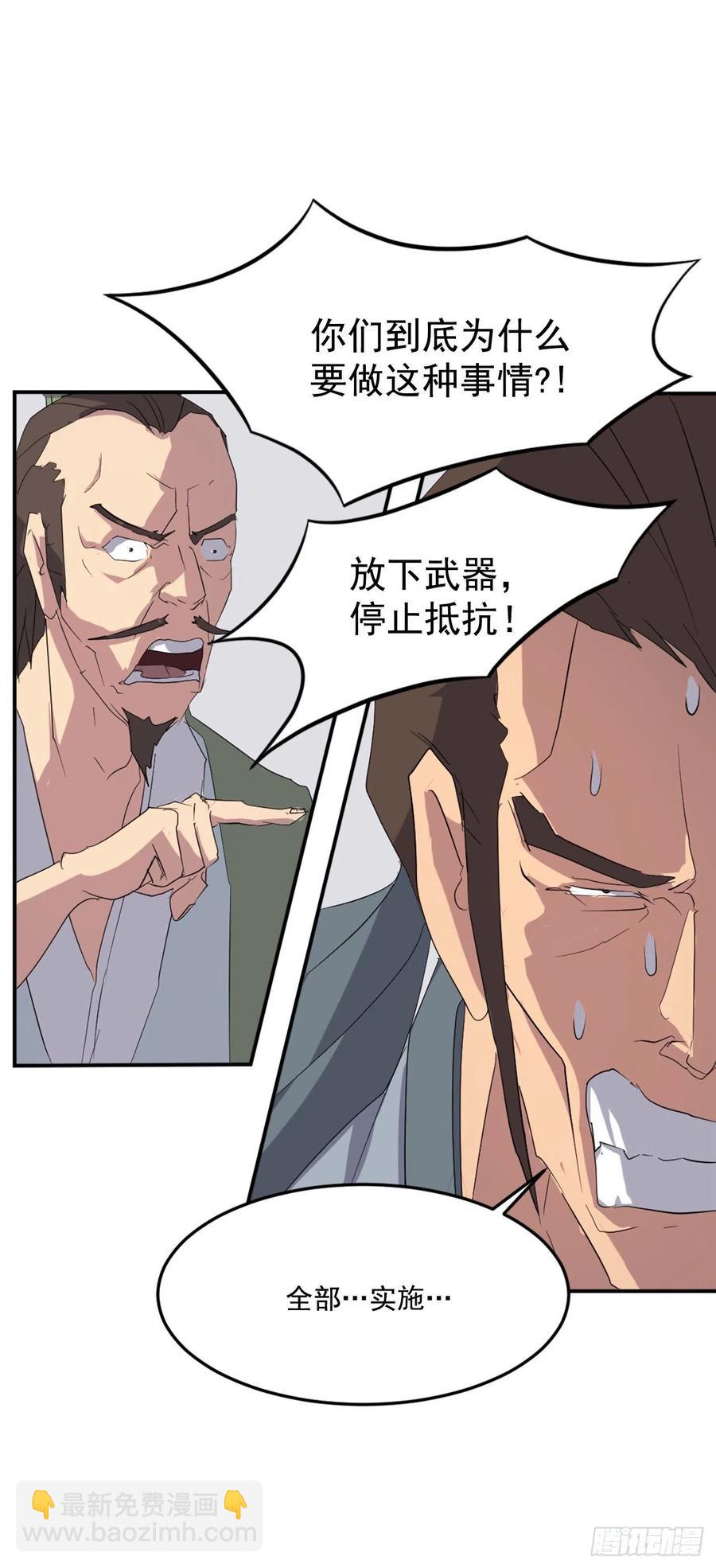 《不死至尊》37.死来香 第16页