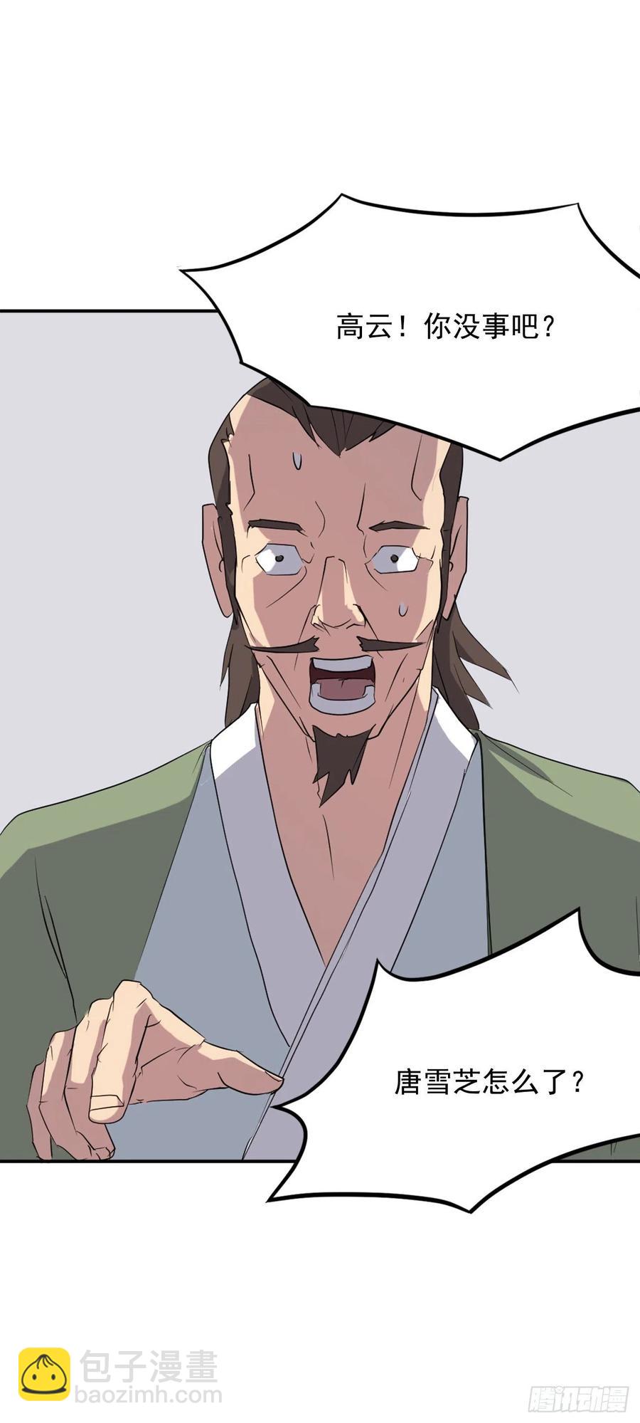 《不死至尊》37.死来香 第22页
