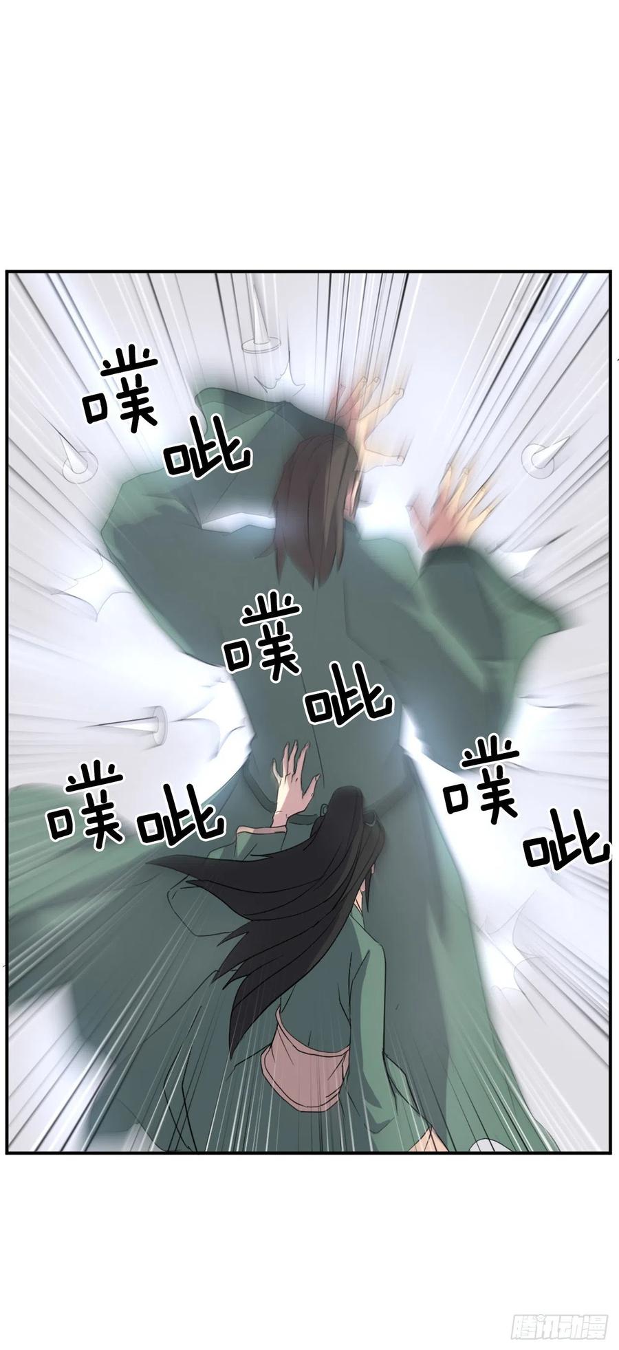 《不死至尊》37.死来香 第2页