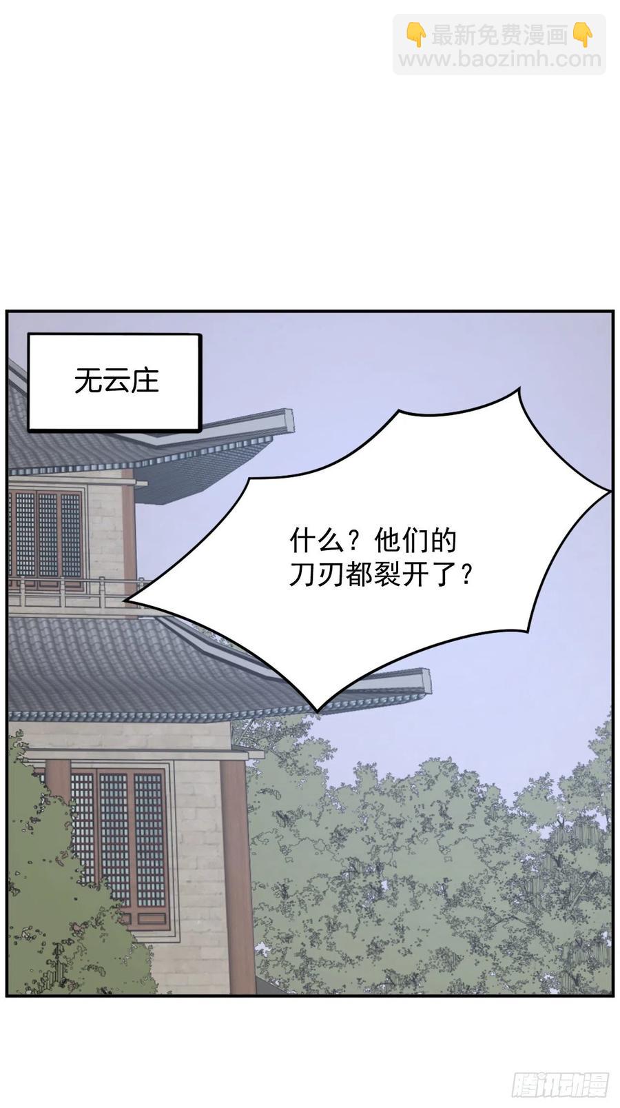 《不死至尊》37.死来香 第32页